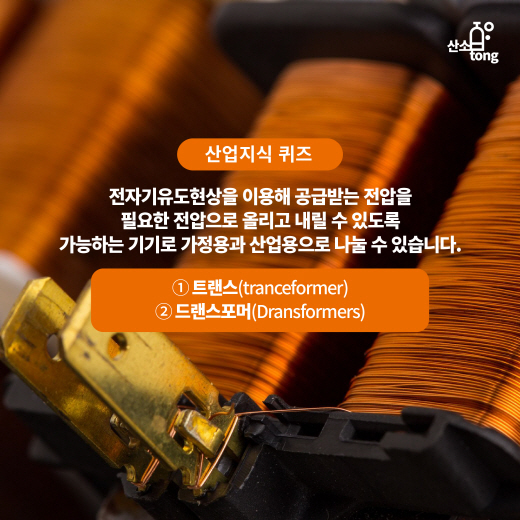 [산업지식퀴즈] 4월1주차 문제