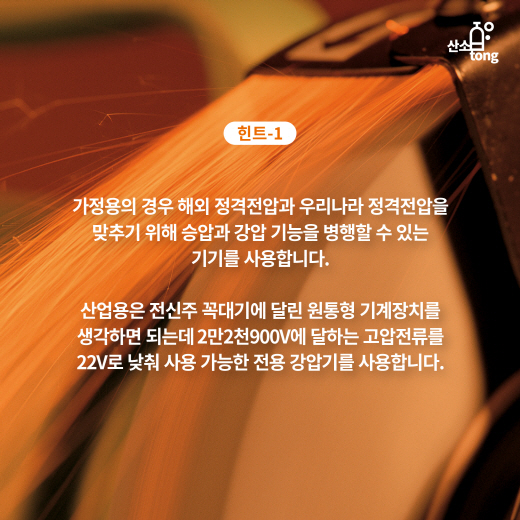 [산업지식퀴즈] 4월1주차 문제