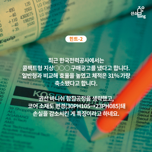 [산업지식퀴즈] 4월1주차 문제