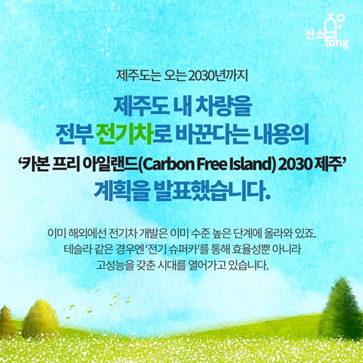 [카드뉴스] 갈 길 먼 친환경차