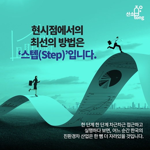 [카드뉴스] 갈 길 먼 친환경차