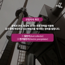 [산업지식퀴즈] 4월2주차 문제