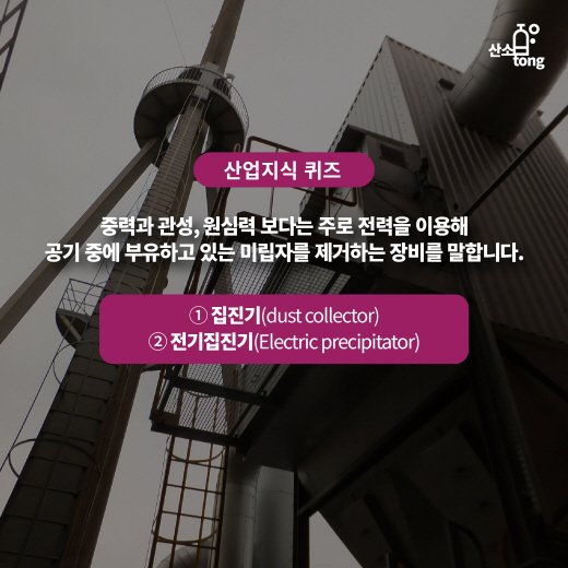 [산업지식퀴즈] 4월2주차 문제