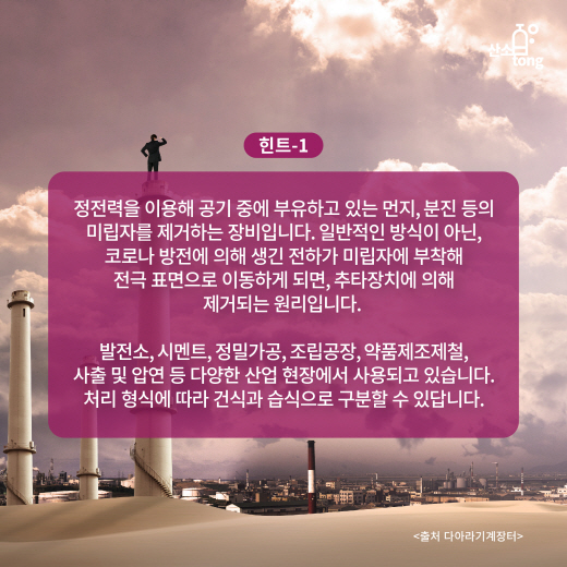 [산업지식퀴즈] 4월2주차 문제