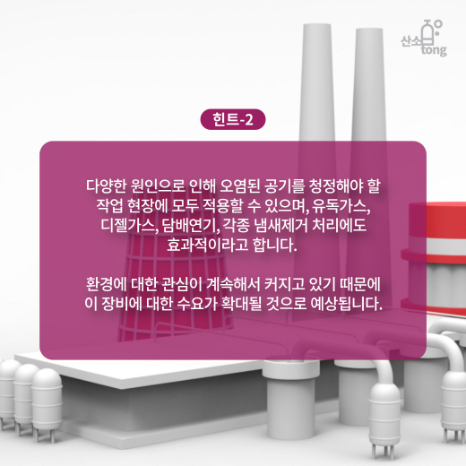 [산업지식퀴즈] 4월2주차 문제