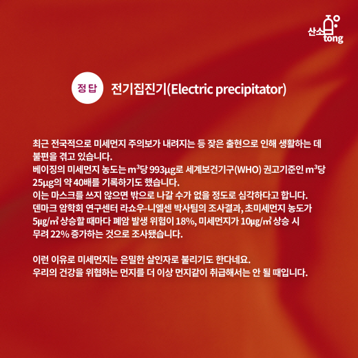 [산업지식퀴즈] 4월2주차 문제