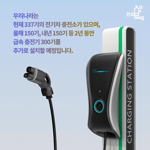 [카드뉴스] 전기차, 충전 인프라가 과연 문제일까?