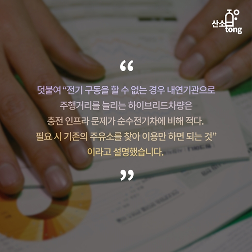 [카드뉴스] 전기차, 충전 인프라가 과연 문제일까?