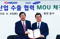 한전, 삼성 SDI와 에너지신산업 분야 MOU 체결