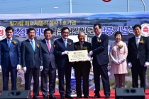 신 기후체제에 맞춰 에너지신산업 육성