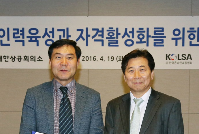 대한상의, 전자상거래 산업발전 노력키로
