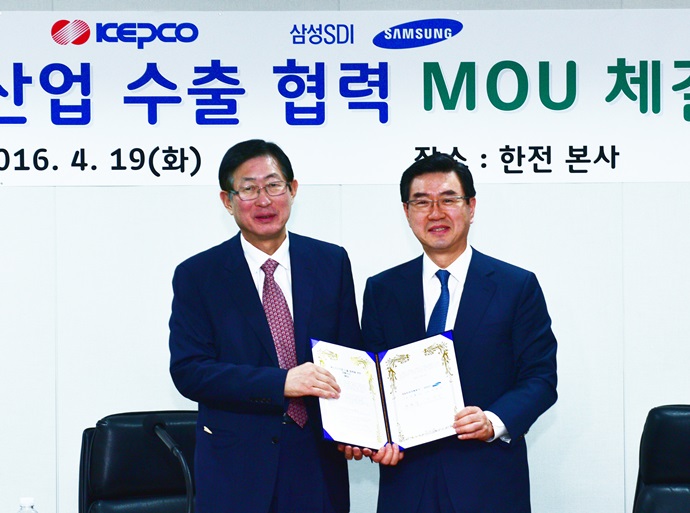 한전, 삼성 SDI와 에너지신산업 분야 MOU 체결