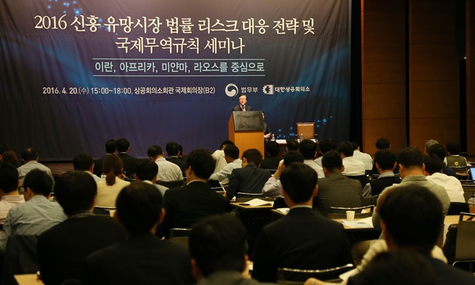 신흥시장 진출 위해 알아둬야 할 법률