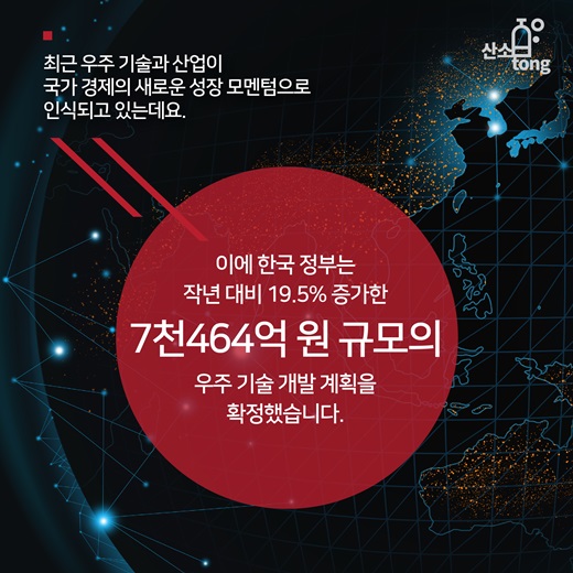 [카드뉴스] 한국 항공우주산업의 현재