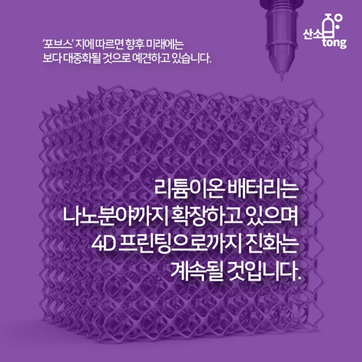 [카드뉴스] 3D 프린트 현위치는?