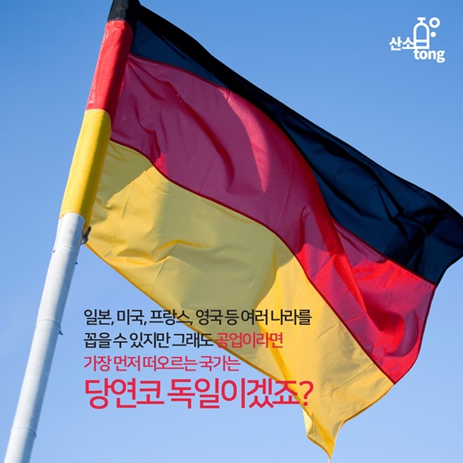 [카드뉴스] 1분만에 알 수 있는 산업혁명 나라시리즈1