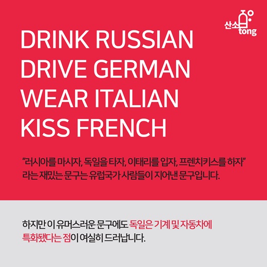 [카드뉴스] 1분만에 알 수 있는 산업혁명 나라시리즈1