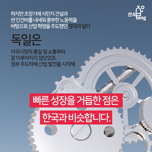 [카드뉴스] 1분만에 알 수 있는 산업혁명 나라시리즈1