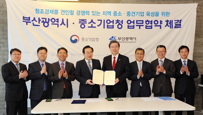 중소·중견기업 육성 위한 MOU 체결