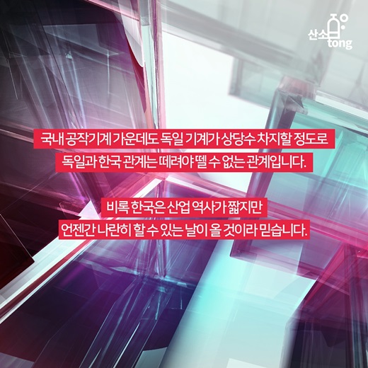 [카드뉴스] 1분만에 알 수 있는 산업혁명 나라시리즈1