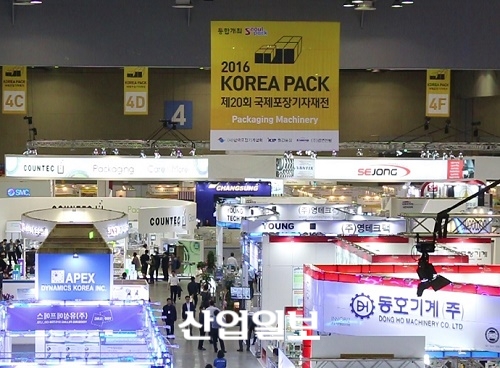 [KOREA PACK 2016] 포장 관련 최대 전시회 개막
