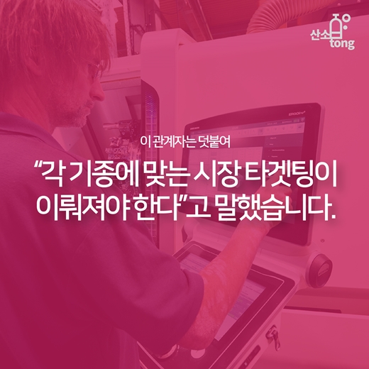 [카드뉴스] 공작기계, 새 희망을 노래하다