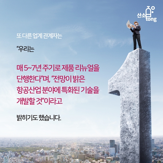 [카드뉴스] 공작기계, 새 희망을 노래하다