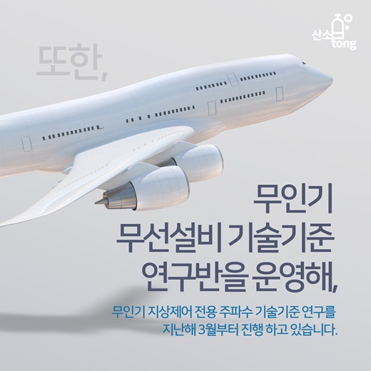 [카드뉴스] 융합신산업 족쇄 풀기 위한 노력