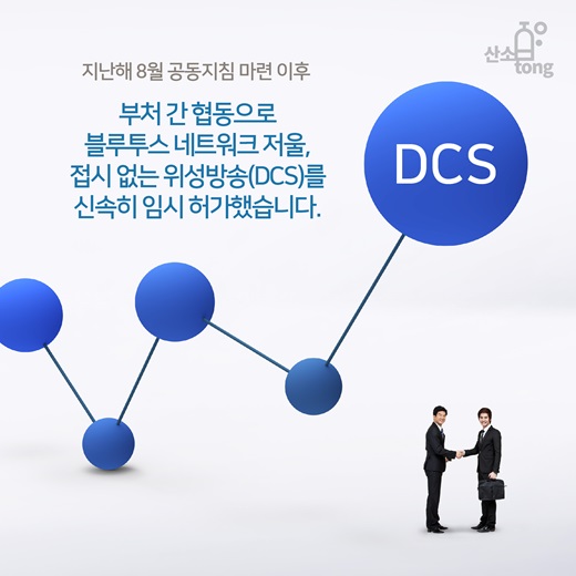 [카드뉴스] 융합신산업 족쇄 풀기 위한 노력