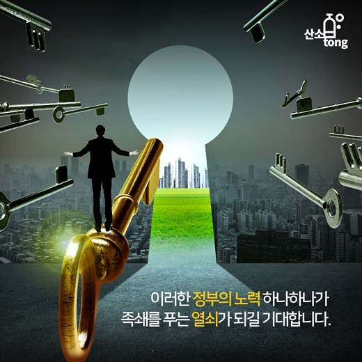 [카드뉴스] 융합신산업 족쇄 풀기 위한 노력