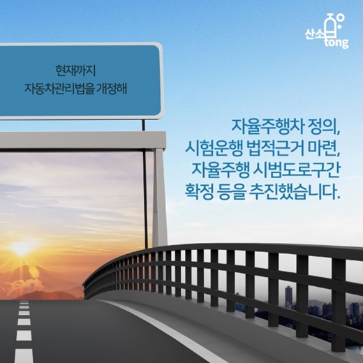 [카드뉴스] 융합신산업 족쇄 풀기 위한 노력