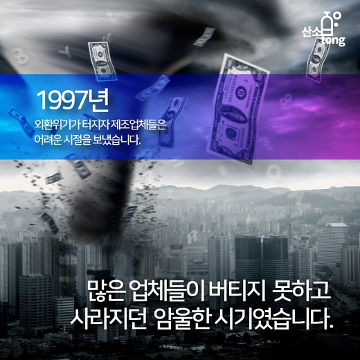 [카드뉴스] 어느 포장기계 업체가 위기를 기회로 바꾼 이야기