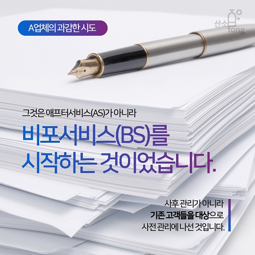 [카드뉴스] 어느 포장기계 업체가 위기를 기회로 바꾼 이야기