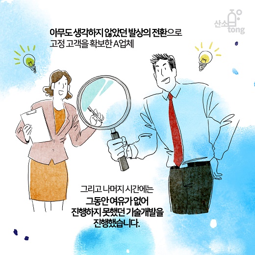 [카드뉴스] 어느 포장기계 업체가 위기를 기회로 바꾼 이야기