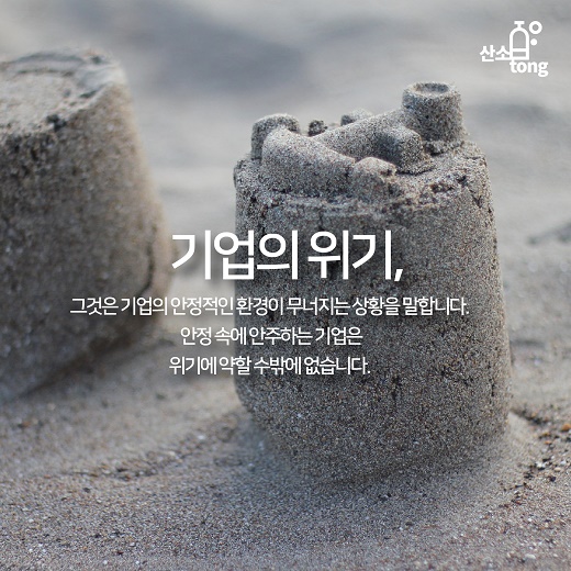 [카드뉴스] 어느 포장기계 업체가 위기를 기회로 바꾼 이야기