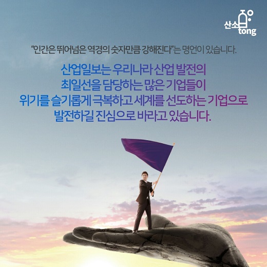 [카드뉴스] 어느 포장기계 업체가 위기를 기회로 바꾼 이야기