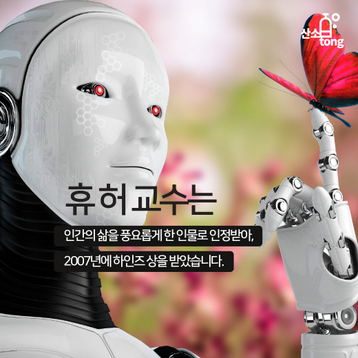 [카드뉴스] 인공 기계장치 ‘전자 의수족’의 놀라운 발전