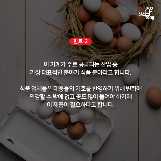 [산업지식퀴즈] 5월2주차 문제