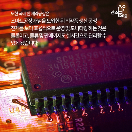 [카드뉴스] 제조업, 어디까지 스마트해졌나?