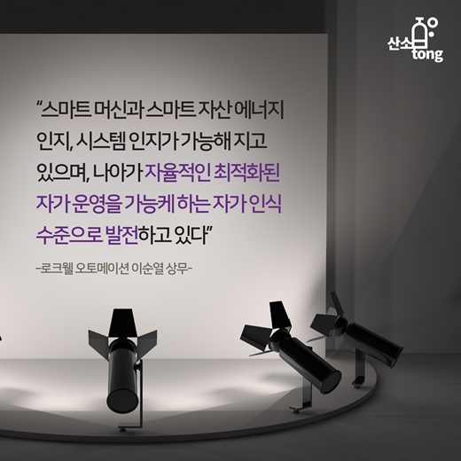 [카드뉴스] 제조업, 어디까지 스마트해졌나?