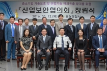 해외로 유출되는 중소기업 기술 막아라