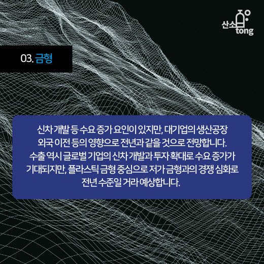 [카드뉴스] 2016 2/4분기 기계산업 전망 기상도