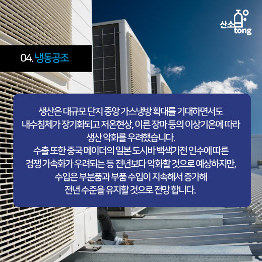 [카드뉴스] 2016 2/4분기 기계산업 전망 기상도