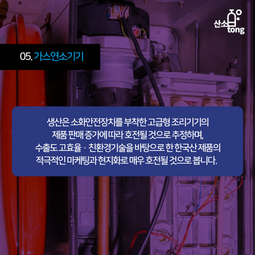 [카드뉴스] 2016 2/4분기 기계산업 전망 기상도