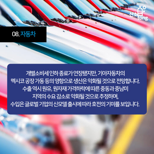 [카드뉴스] 2016 2/4분기 기계산업 전망 기상도