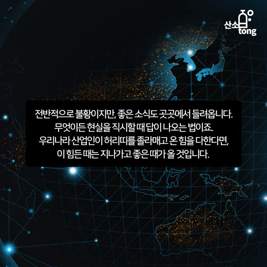 [카드뉴스] 2016 2/4분기 기계산업 전망 기상도