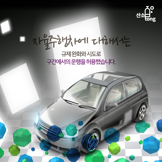 [카드뉴스] 융합신산업 날개 달고 날아라