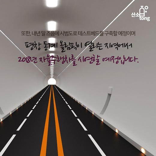 [카드뉴스] 융합신산업 날개 달고 날아라