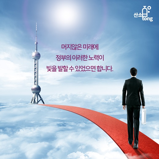 [카드뉴스] 융합신산업 날개 달고 날아라