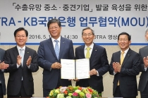 중소·중견기업, 수출기업으로 성장 지원